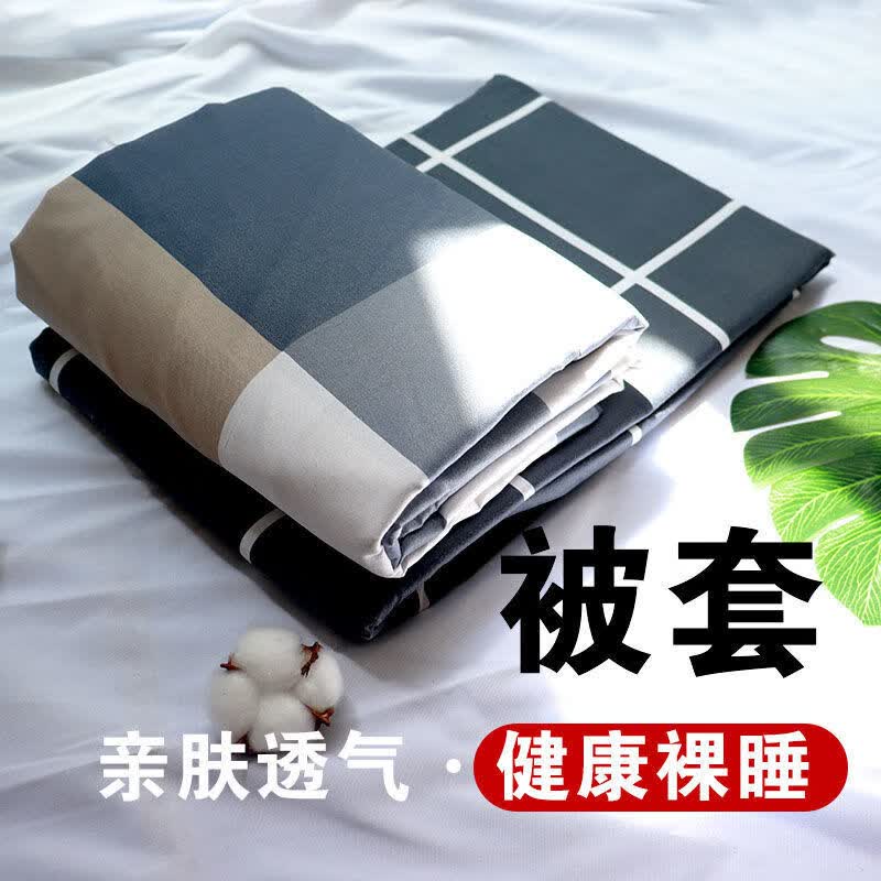 伊欧娜（Eyona）秋冬款被套单件2025新款150x200被罩四季通用被单120x200学生宿舍 摩卡 150x200cm被套