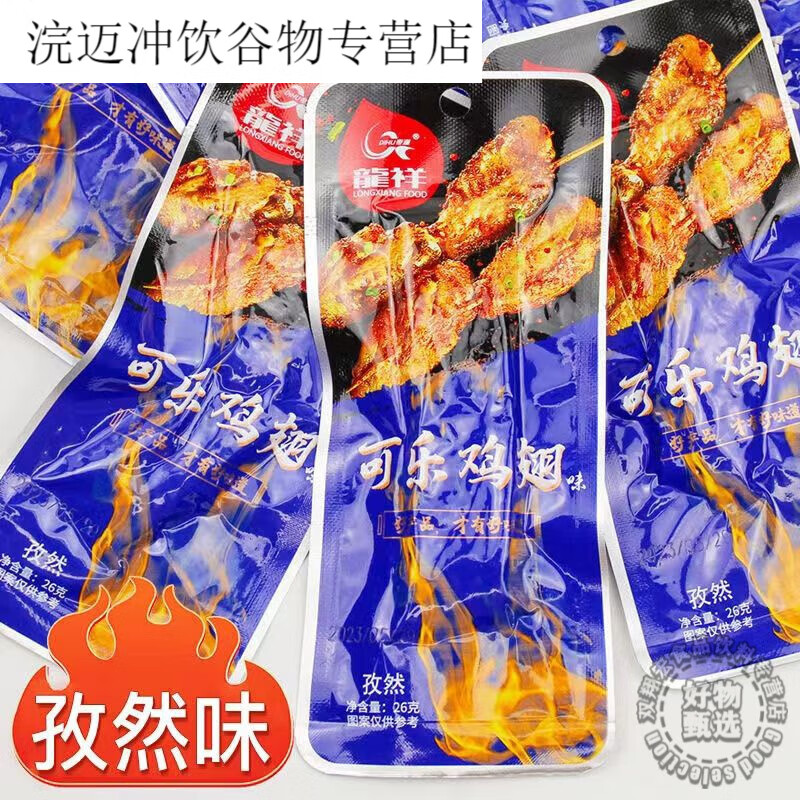 龙祥可乐鸡翅孜然黑椒辣条面筋香辣素鸡翅辣条素肉零食 孜然味10袋