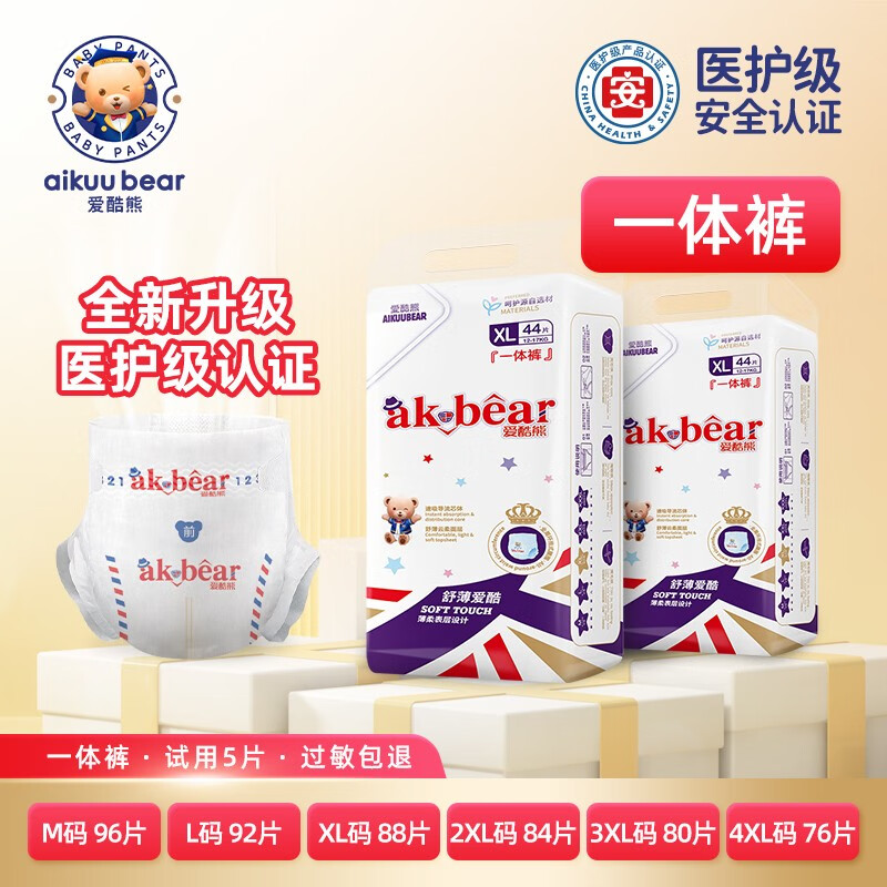 爱酷熊（AIKUUBEAR）舒薄拉拉裤尿不湿男女通用婴童超薄瞬吸大码 全包L拉拉裤【92片】16-22斤属于什么档次？