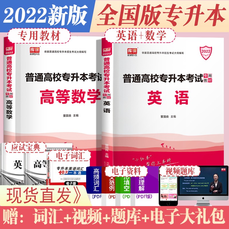 官方天一库课2023年专升本英语高数教材高等数学公共英语全国统招专升本考试用书模拟冲刺密押历年真题试卷题库习题集必刷2000题库升本帮专用资料专升本专接本专插本专转本四川青海海南宁夏天津辽宁江苏黑龙江