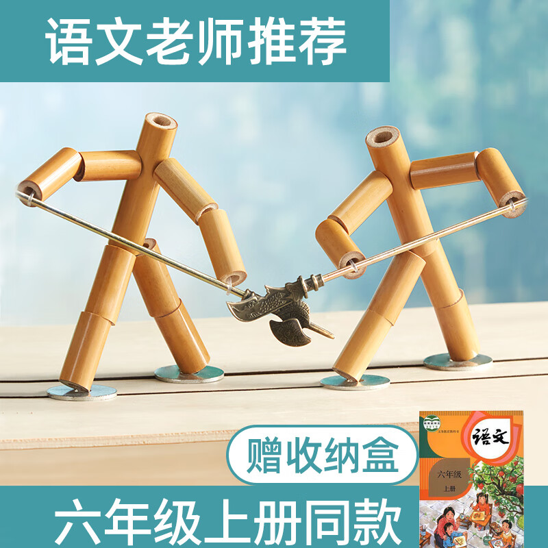 雅瑞乐竹节人六年级材料包手工制作竹子人儿童玩具男女孩对战桌游怎么样,好用不?