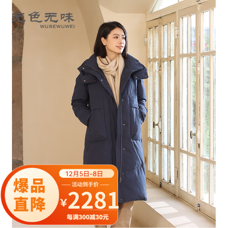 无味【栾树果】休闲纯色设计感长款连帽半高领中长款鹅绒高端羽绒服女