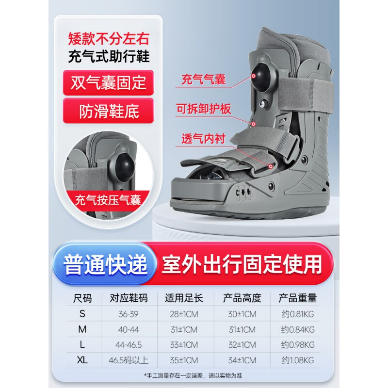 踝關(guān)節(jié)固定支具腳踝固定器跟腱靴斷裂康復(fù)鞋充氣助行靴護(hù)具 -升級款-全包裹充氣短款 普 S