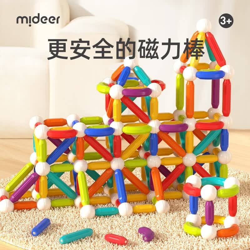 弥鹿（MiDeer）彩虹磁力棒百变儿童磁力玩具启蒙宝宝大颗粒积木生日礼物 200件彩虹磁力棒（增收纳袋）怎么样,好用不?