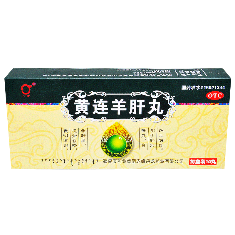 丹龙 黄连羊肝丸 9g*10丸 1盒装