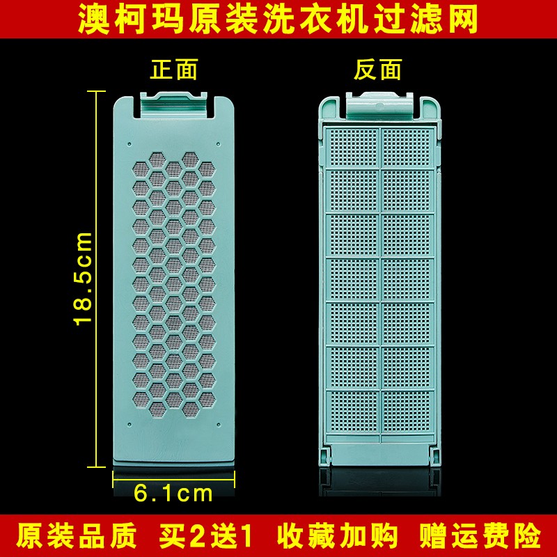 名豹 适配三星/金-羚/长虹/小天鹅洗衣机过滤网盒洗衣机配件网袋除毛