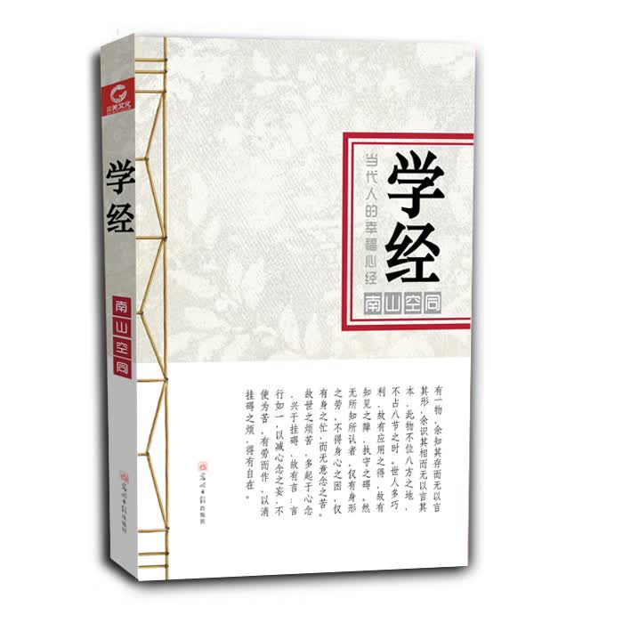 学经【正版图书】