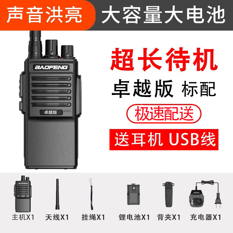 京东查询模拟对讲机历史价格|模拟对讲机价格历史