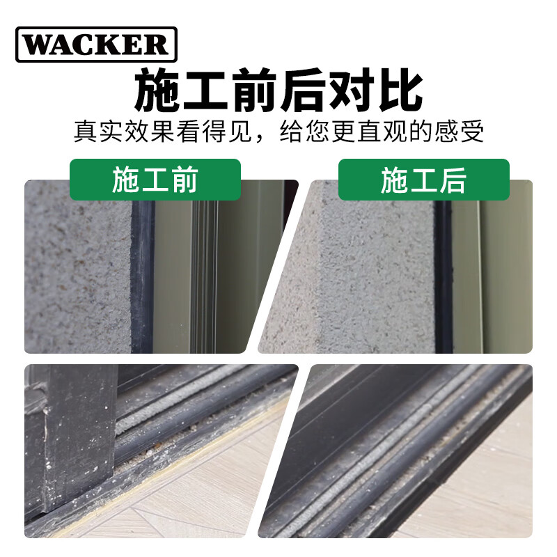 瓦克（WACKER）CS结构胶建筑中性硅酮密封胶耐候胶黑色建筑幕墙玻璃门窗防水安装 【国际结构胶】CS耐候抗老化500ml 白色