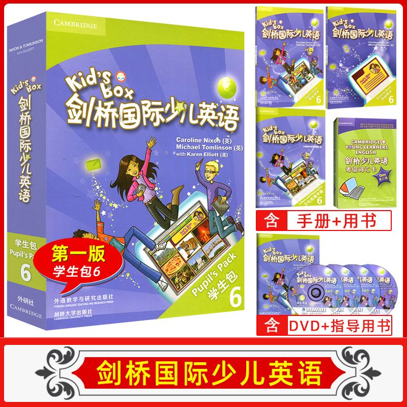 Kids Box 剑桥国际第二版学生包1