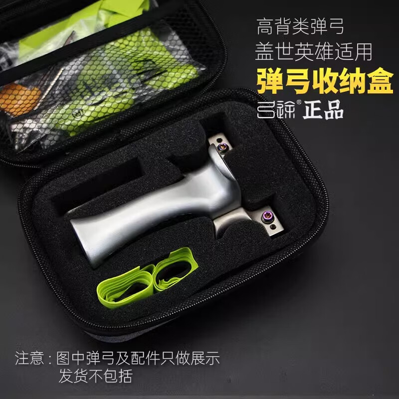 弓途盖世英雄弓包卡套大容量简约专用弹弓包户外用品包大号弹弓包 盖世英雄专用弓包(黑色升级款)