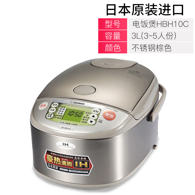 象印(zojirushi)日本象印原装进口np-hbh10c/hdh/hrh18c电饭煲家用ih