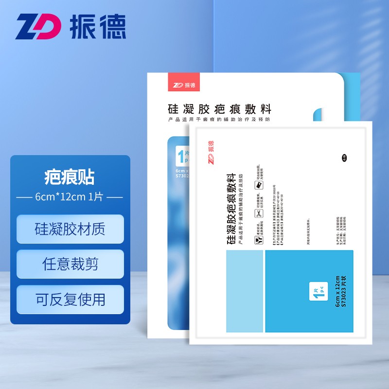 品质护理-振德家庭护理商品