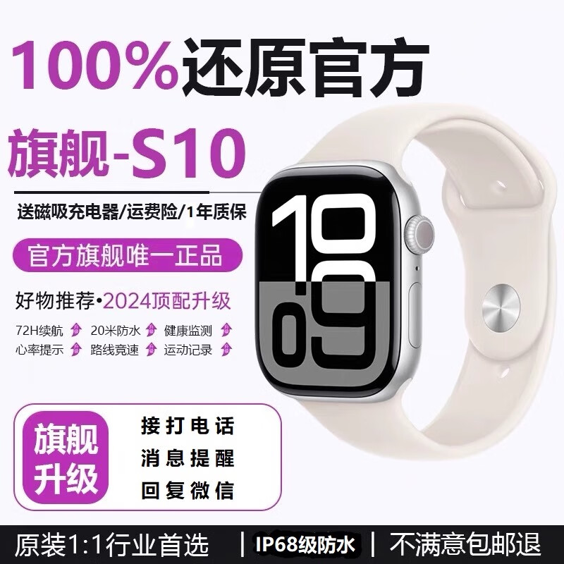 华强北iwatchS10mini顶配蓝牙电话防水运动智能手表s9适用苹果机 S10 亮银色 46mm 蓝牙版