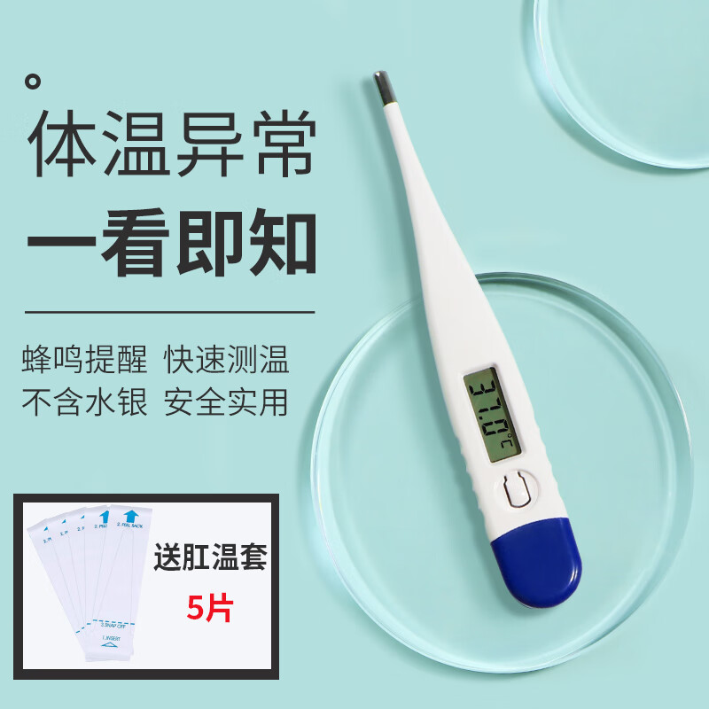 宠物专用电子体温计猫咪测温计狗狗温度计犬用肛温计兽用测体温表