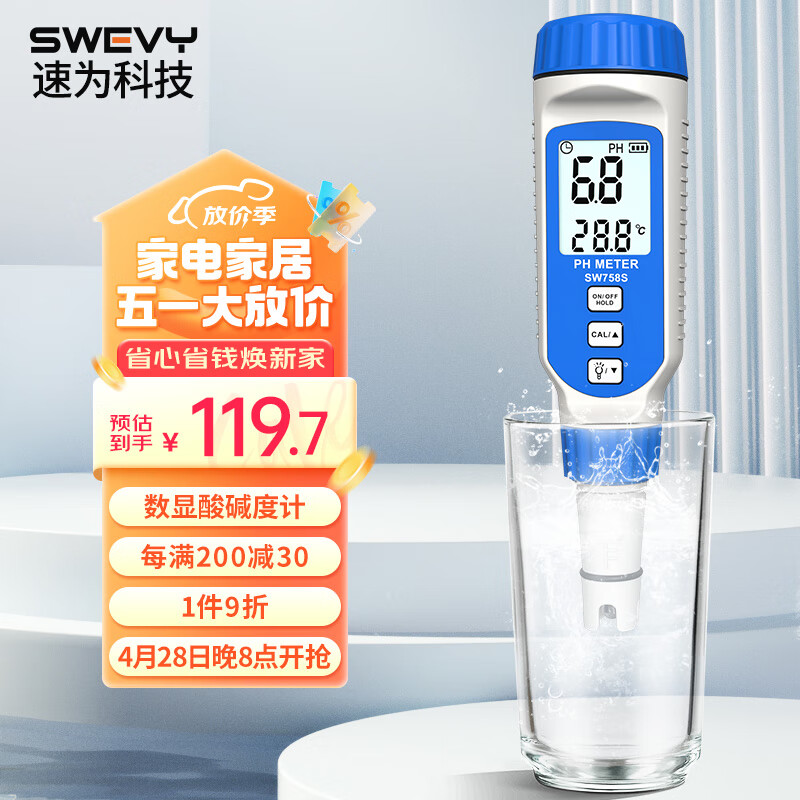 速为（suwei）PH检测笔 酸碱度测试仪 鱼缸水质饮用水工业自来水PH计 SW758S【0.0~14PH】