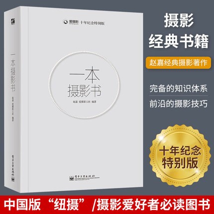 风景摄影人像与拍摄教程，技巧大全