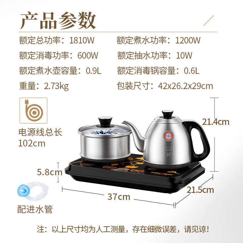 金灶FM-8手柄自动上水电茶炉烧水壶保温一体泡茶专用恒温电热水壶 银色 0ml