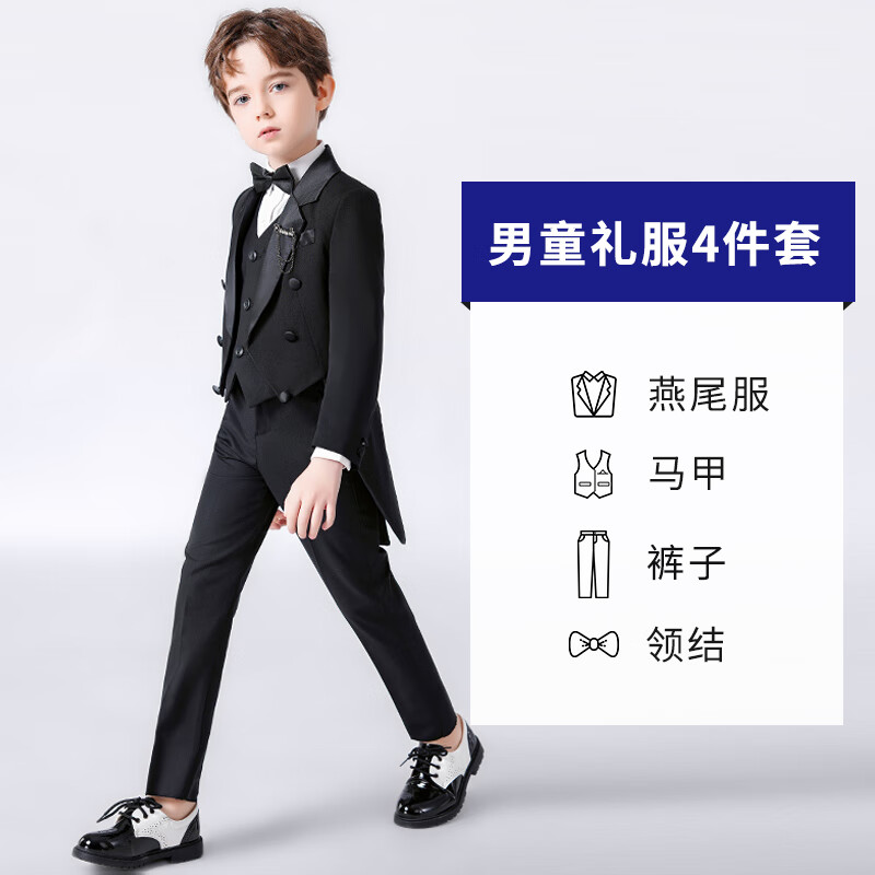 羅蒙禮服燕尾服男童小西裝套裝三件套鋼琴六一兒童演出服主持西服英倫 四件套 160