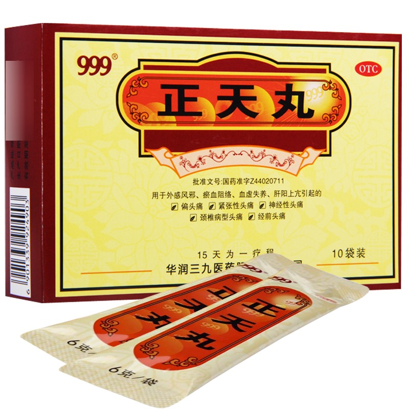 999正天丸6g*10袋 外感风邪 偏头痛 紧张性 神经性 经前 颈椎病性头痛