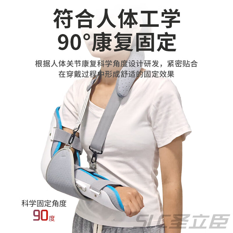 圣立臣肘关节骨折固定支具成人肱骨骨折前臂骨折吊带胳膊可调术后康复具 升级款【支具+吊带+垫子】 成人均码