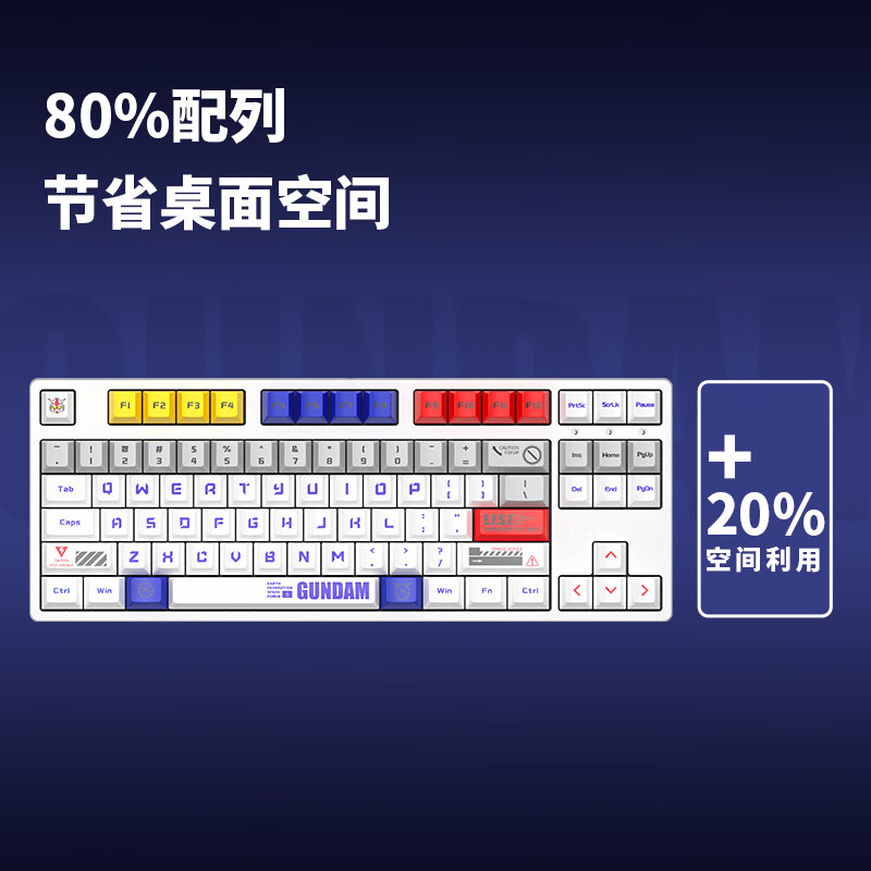 ikbc W210高达自由 键盘 无线机械键盘 无线键盘 机械键盘 樱桃键盘 cherry机械键盘 茶轴