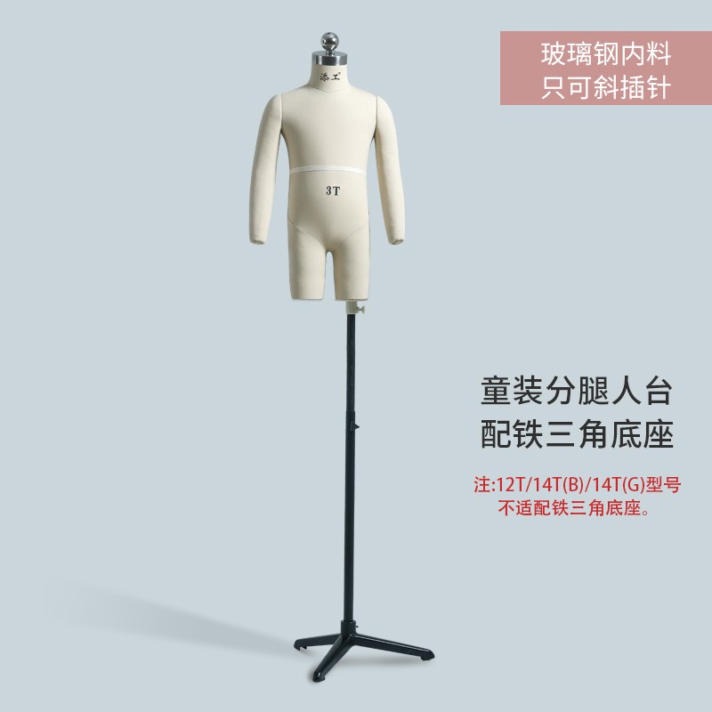 添工儿童立裁人台模特道具童装婴幼儿半身带腿插针服装打版模特架