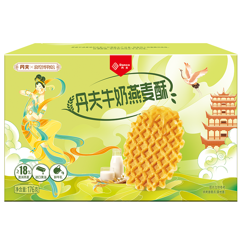 丹夫牛奶燕麥酥薄脆硬華夫餅干176g/盒健康早餐下午茶休閑點心零食