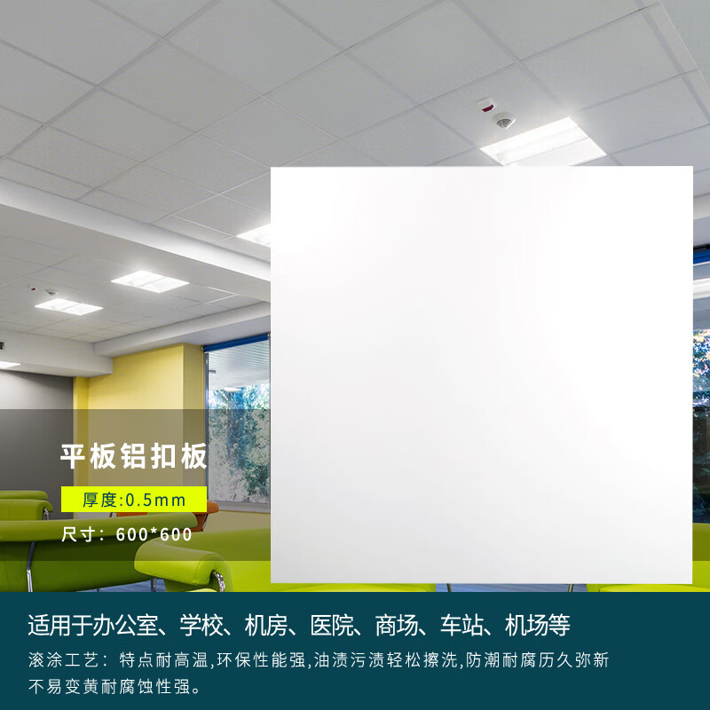 铭汇通法狮龙铝扣板集成吊顶铝扣板600x600 办公室铝天花板微孔厂房