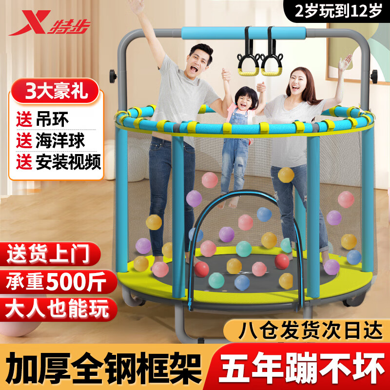 特步（XTEP）蹦蹦床儿童家用室内宝宝弹跳跳床训练运动玩具小孩成人亲子家庭