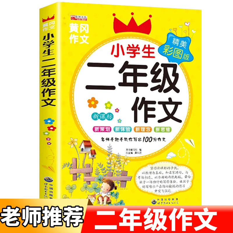 作文素材名人励志事例0字左右按销量倒序商品比价销量最多收藏好评排行榜 作文素材名人励志事例0字左右按销量倒序商品比价销量最多收藏好评排行榜