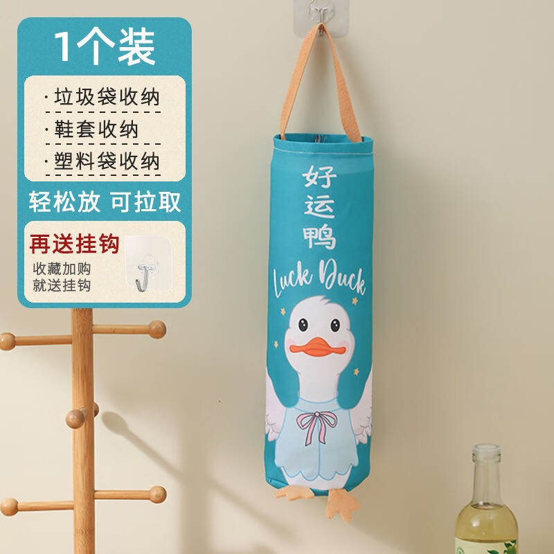神器塑料袋垃圾袋收纳袋壁挂式鞋套整理袋墙上收纳挂袋 好运鸭1个装