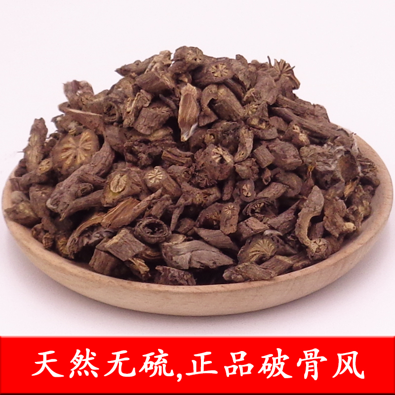 北京中药材破骨风500克 破膝风 花木通 钻骨风 老鹰柴 破风藤 柴 破风