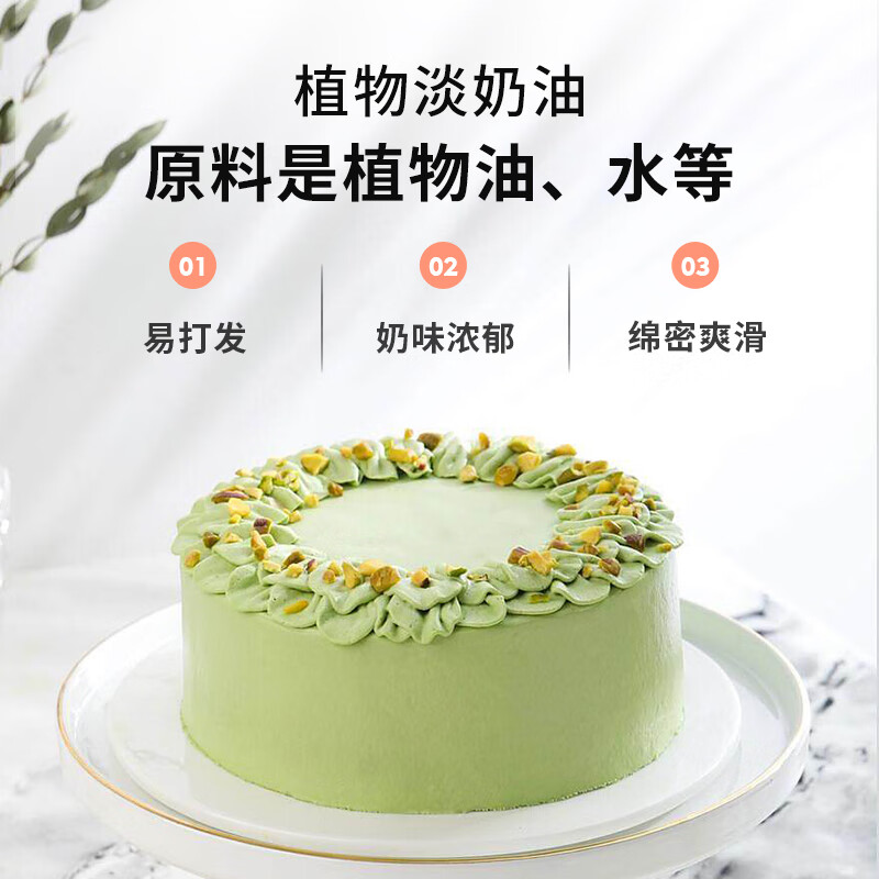 奶油907g商用植脂甜奶油烘焙练手家用雪媚娘淡奶油 爱护甜奶油907g