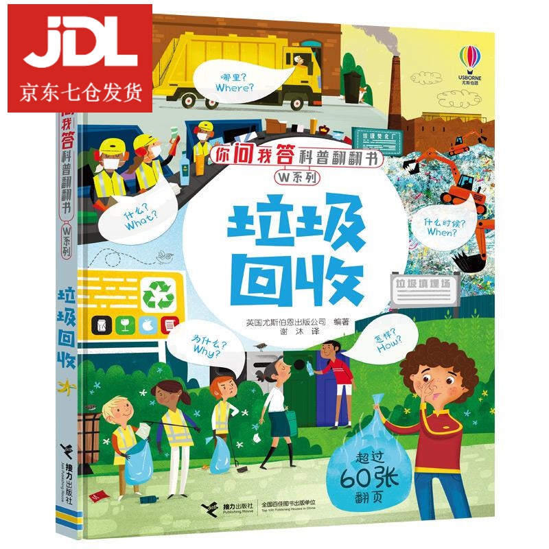 垃圾回收