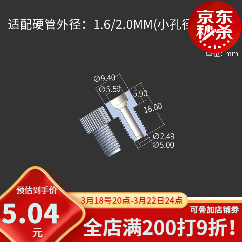 润泽塑料倒锥接头ptfe硬管接头1/4-28多通阀m6卡套管接头b-612 620 pp