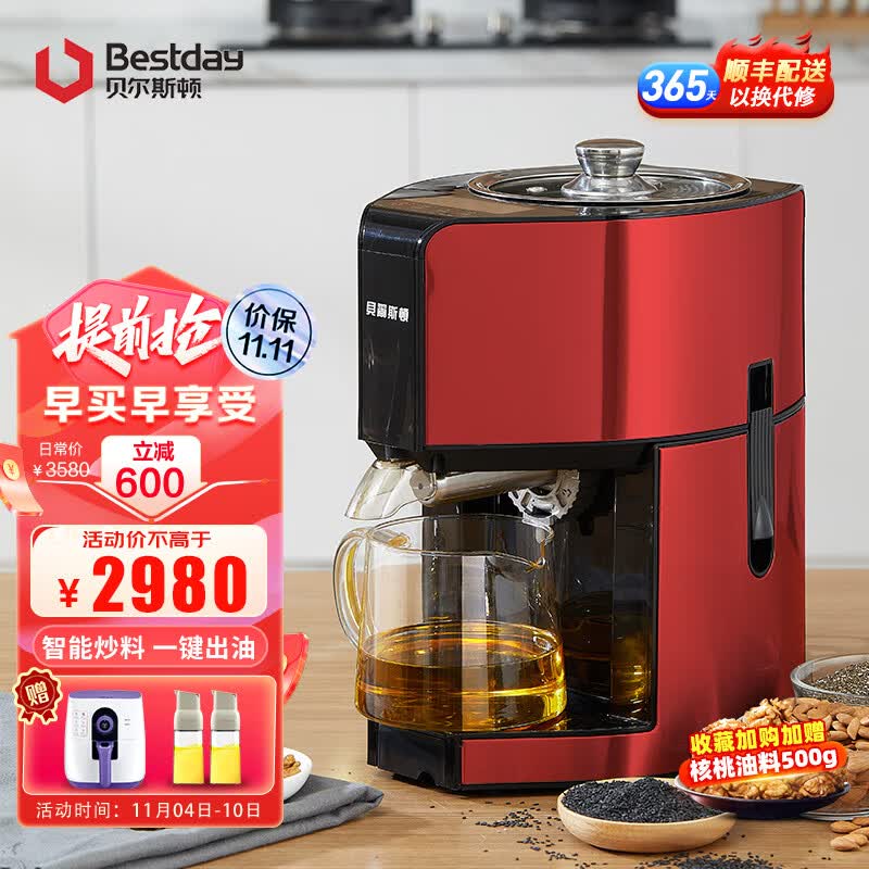 贝尔斯顿（Bestday） ZYJ-9029榨油机全自动家用家庭小型植物油炸油机 ZYJ-9029怎么看?