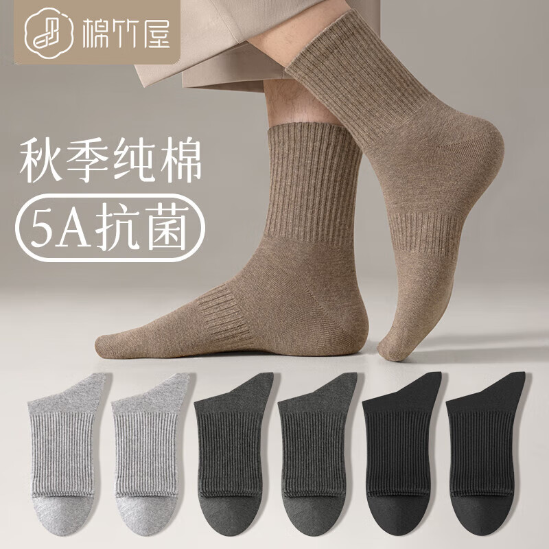棉竹屋袜子男秋冬季中筒袜运动100%纯棉纱线防臭吸汗保暖黑白色运动男士 2浅灰+2深灰+2黑色 6双装均码39-44码怎么看?