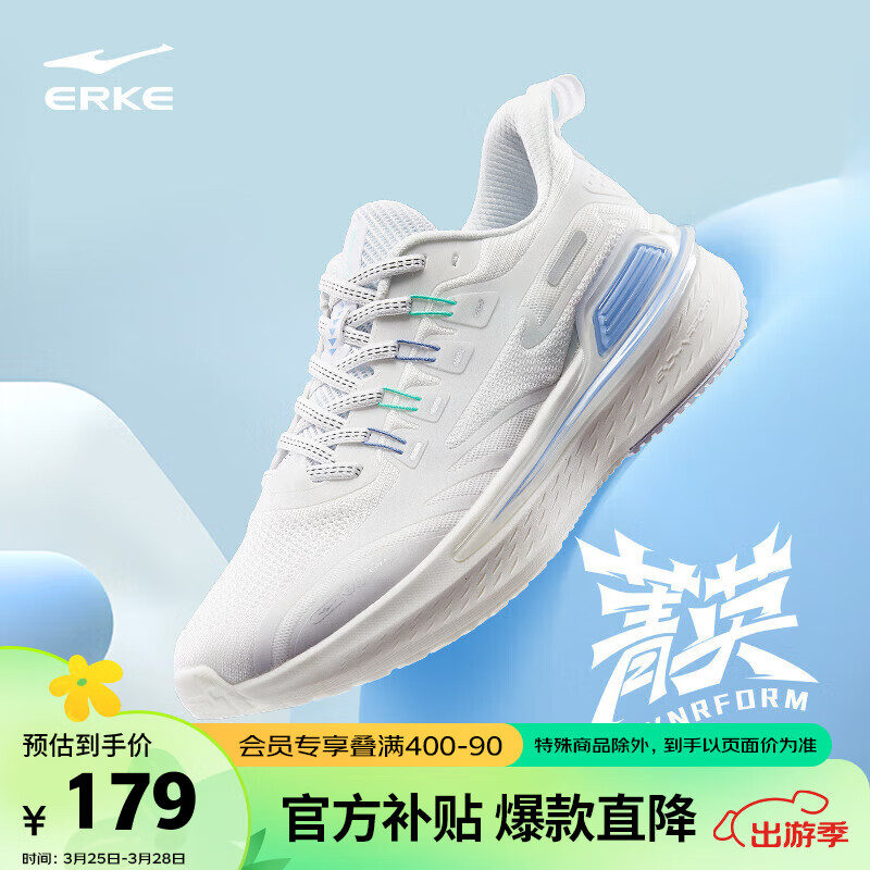 鸿星尔克（ERKE）【菁英】男鞋透气网面轻便减震户外休闲跑步运动鞋子51123103097