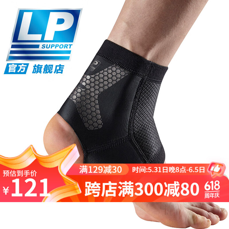 LP 运动护踝 篮球户外徒步脚踝护具透气防滑CT11 不分左右 灰色单只装 L(41~43鞋码)