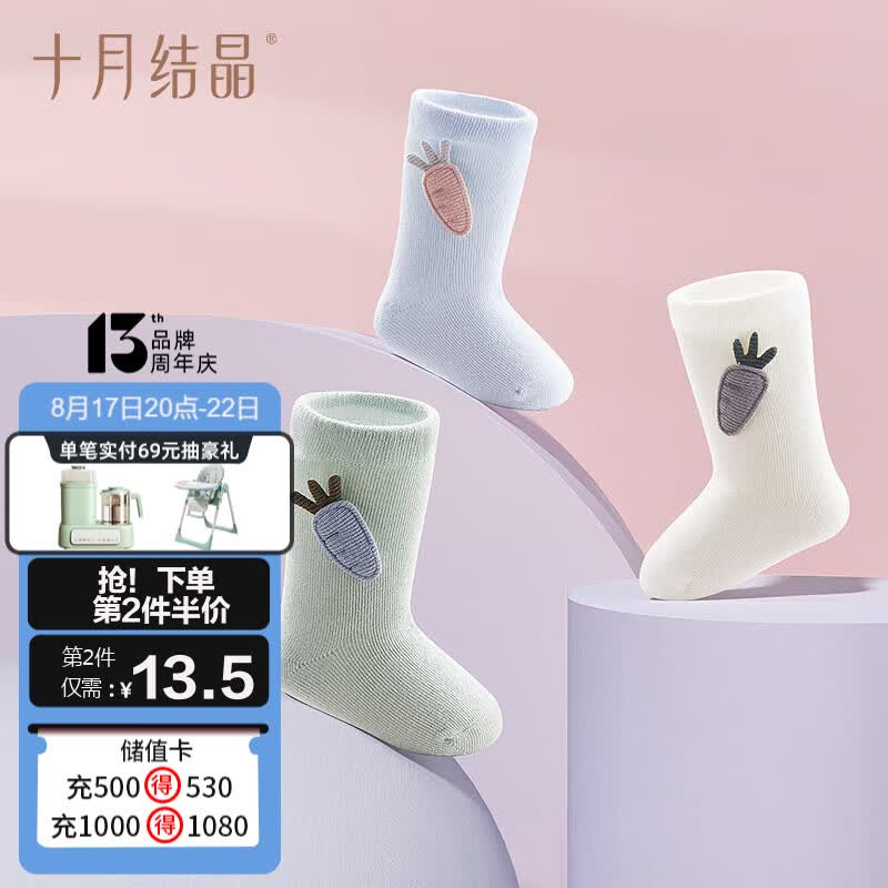 十月结晶婴儿袜3双透气男女宝宝透气宝宝新生儿长筒可爱超萌四季通用怎么样,好用不?