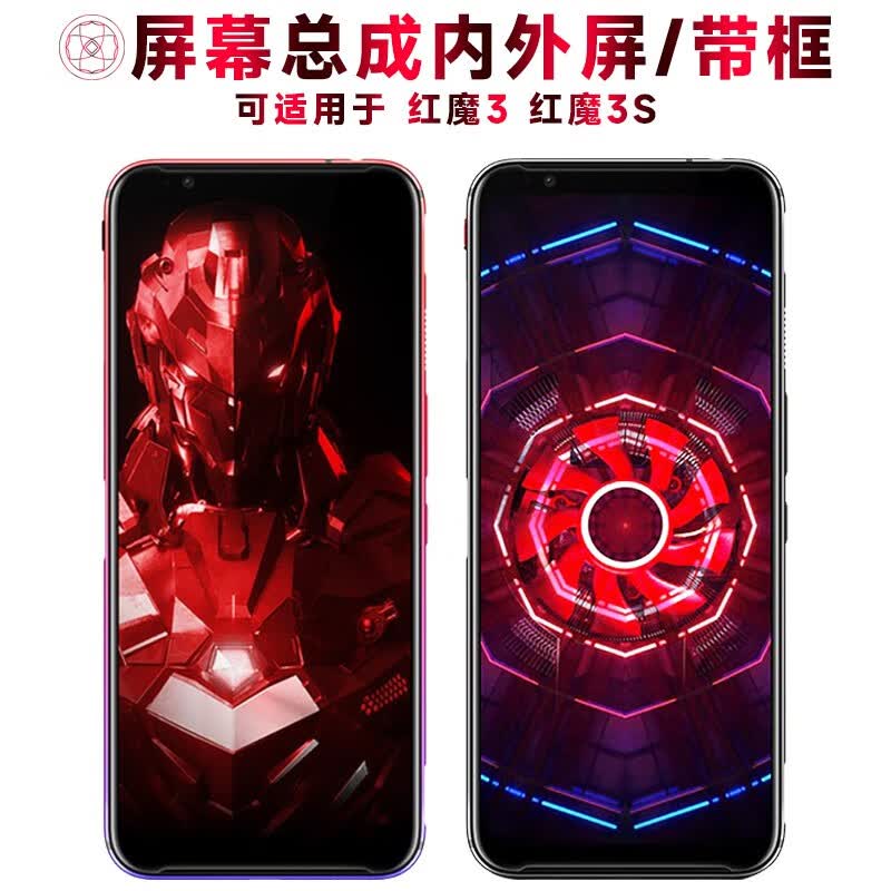盾令屏幕总成可适用于努比亚红魔3s屏幕总成带框红魔3显示NX629J触摸液晶屏内外一体手机屏中框电池 适用于 红魔3/3S 屏幕总成 LCD怎么样,好用不?