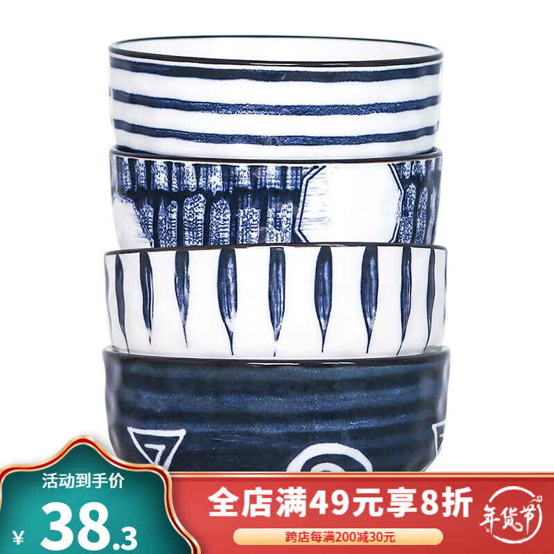 竹木本记 日式陶瓷碗4.5英寸家用釉下彩米饭碗喝粥碗蒸蛋碗 黑边4.5英寸碗混色8个（图案随机）