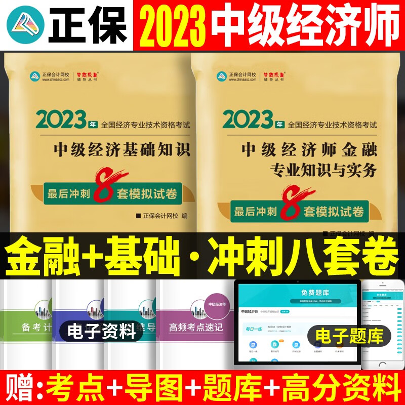 怎么查看京东其他经管类考试商品历史价格|其他经管类考试价格走势图