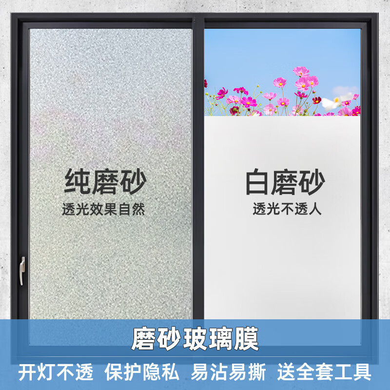 加厚款静电白磨砂 90cm*2米