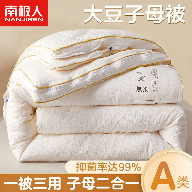 ���ڲ������ϼ��˴���ά�ӱ�ĸ������һ���������ﶬ�Ӻ�ů�ޱ�˫�˱�о�ļ��� ����ɴ�����󶹱�-���Ͱ�D 150x200cm�������ı���