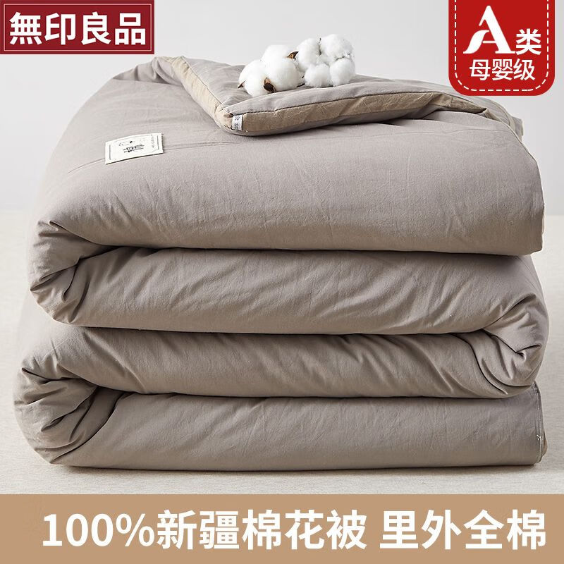 無印良品冬季A类新疆棉花棉被子双人加厚保暖被芯被褥200×230cm冬被约8斤属于什么档次？
