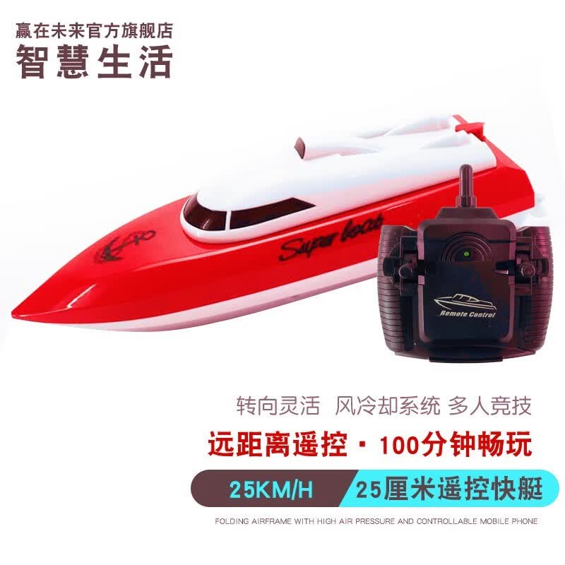 赢在未来2023升级款大号遥控船拉网船拉网打窝一体船超长续航竞速船礼品 玩具船25cm红色（1电约100分钟）高性价比高么？