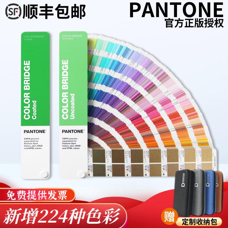 【顺丰快递】彩通PANTONE音潘通色卡国际通用标准色彩桥梁新版GP6102A专色四色CU卡