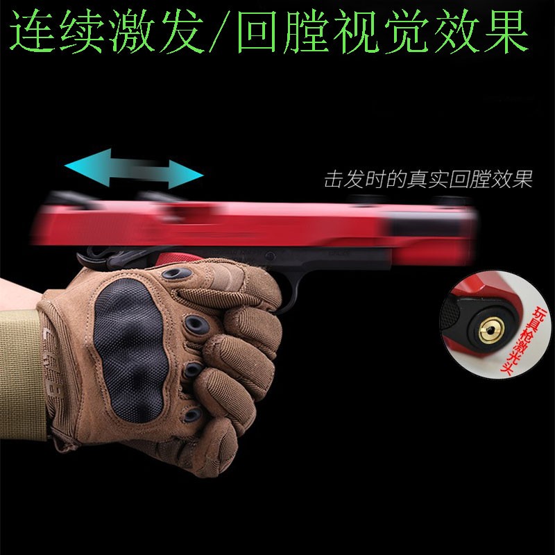 战鹰原厂系列zy1 1911玩具枪空挂回膛媒  全金软弹玩具枪安全雷射激光